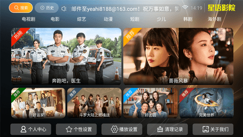 星语影院app官方版 1