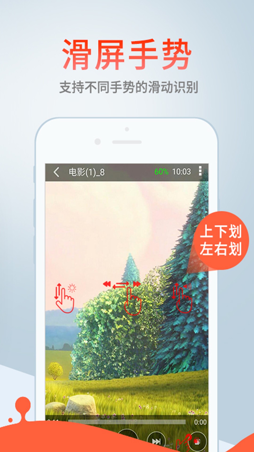 影音先锋旧版本 截图2