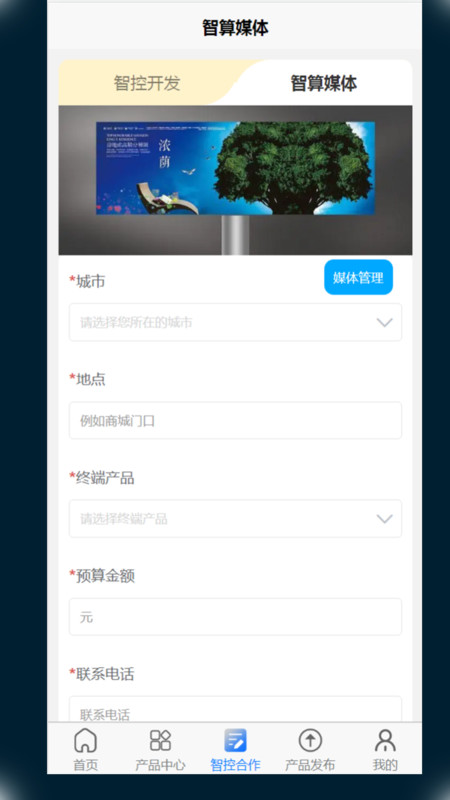 寰球智算Pro 截图3