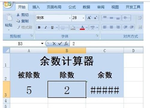 Excel技巧：轻松掌握取整与取余数的方法 2