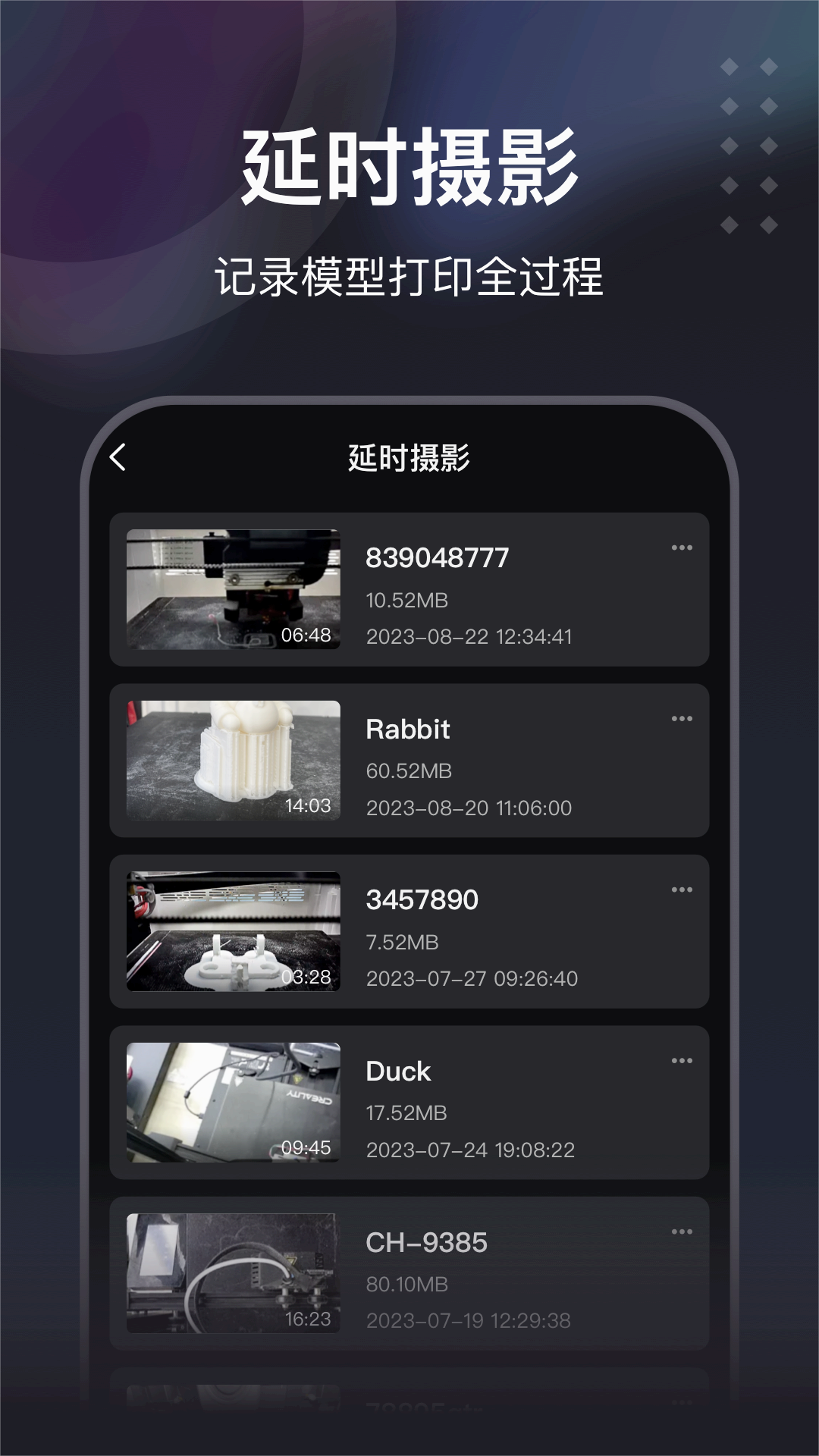 创想云极速版 截图2