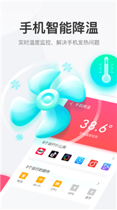 悟空清理免费版 截图2