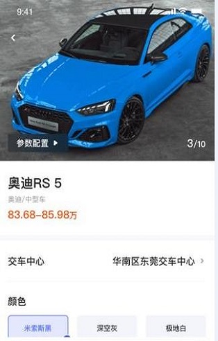 秘特生活app 截图4