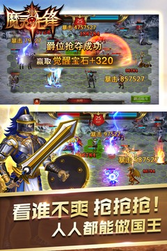 魔灵先锋 截图4
