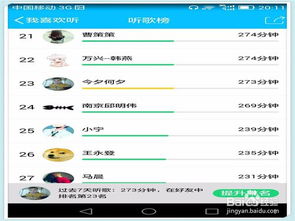 如何查看QQ音乐歌曲排名 1