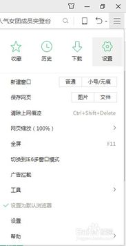 如何设置和更改360搜狗IE浏览器的主页？ 2