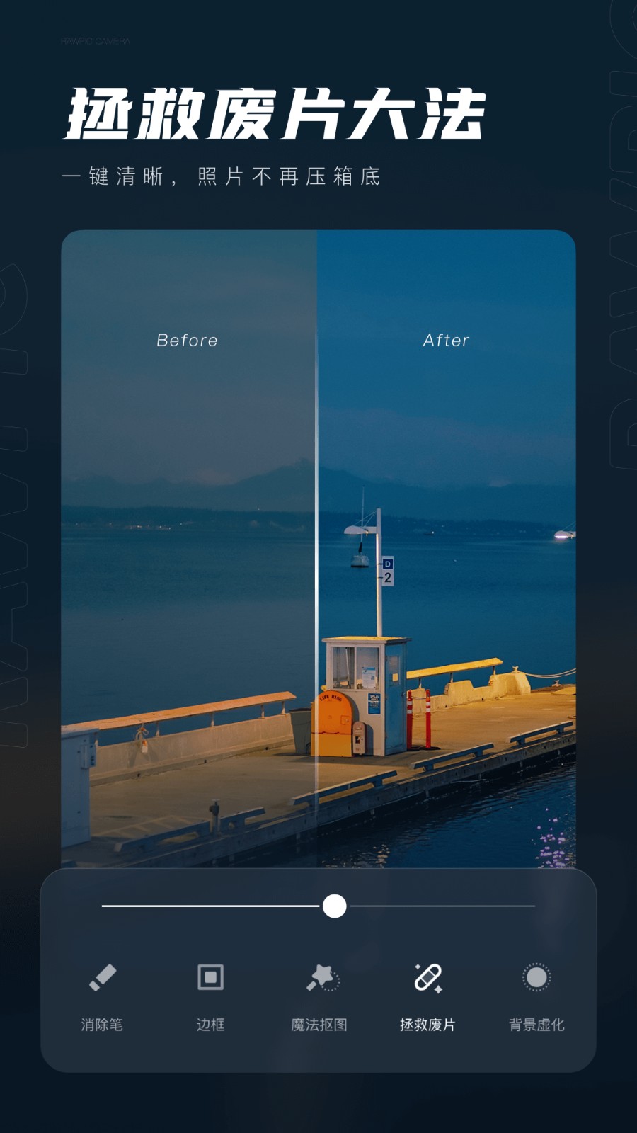 原片app 截图2