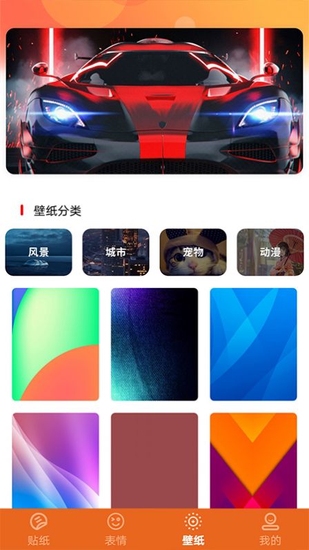 素材库免费版 截图4