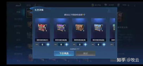 王者荣耀六周年庆典：宝箱色彩选择指南 1