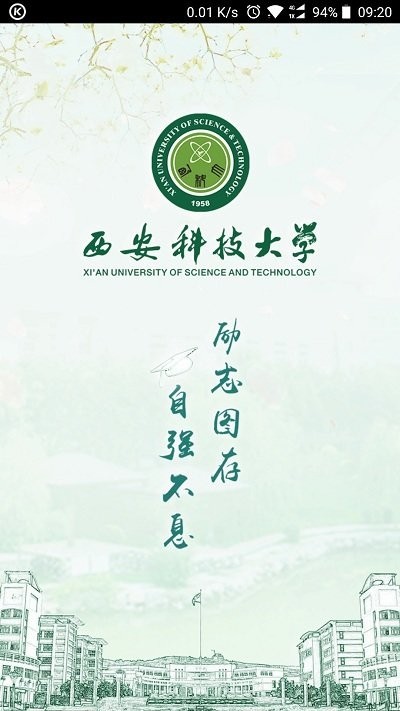 西科e站 截图3