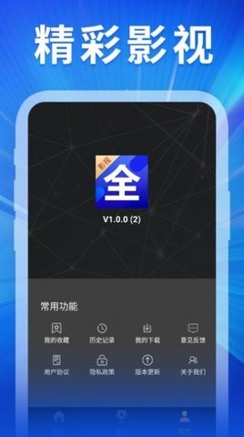 精彩影视 截图1