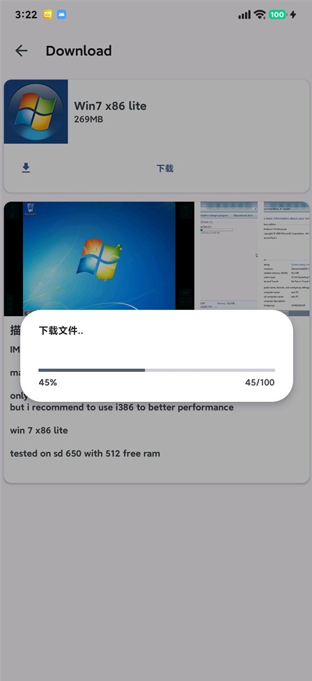 vectrasVM 2.9安卓模拟器 截图2