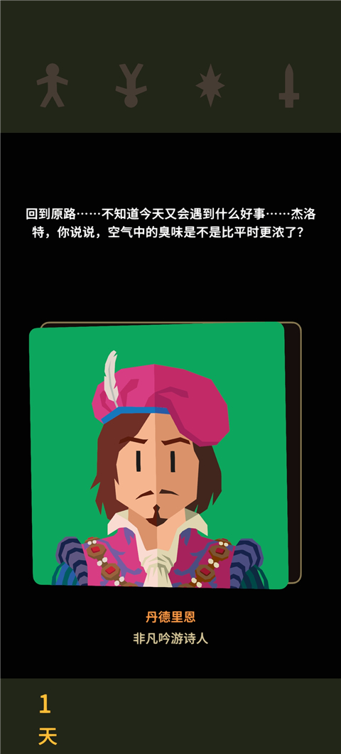 王权巫师手游安卓版 1