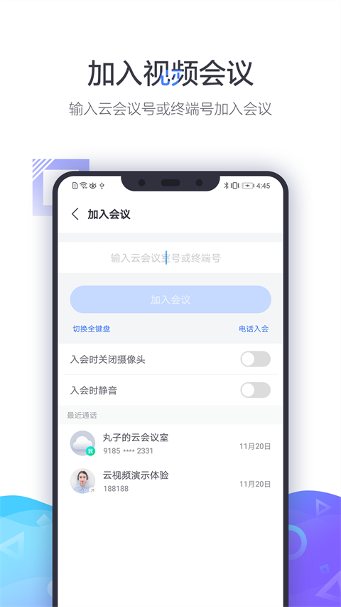 小鱼易连 截图5