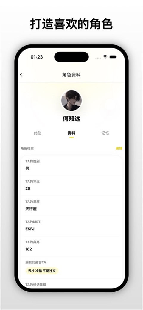 梦信App 1