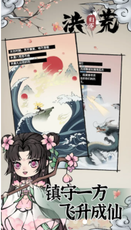 不简单修仙 截图3