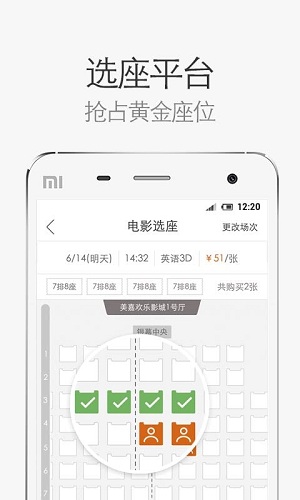 网易电影 截图3