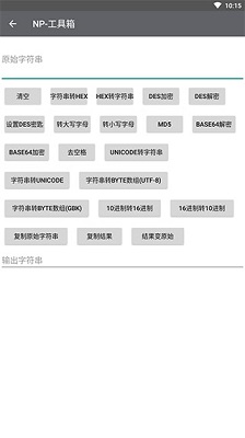 np管理器 截图2