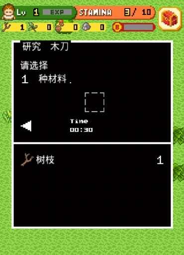无人岛大冒险汉化版 截图3