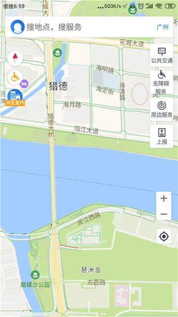 广州无障碍地图 截图2