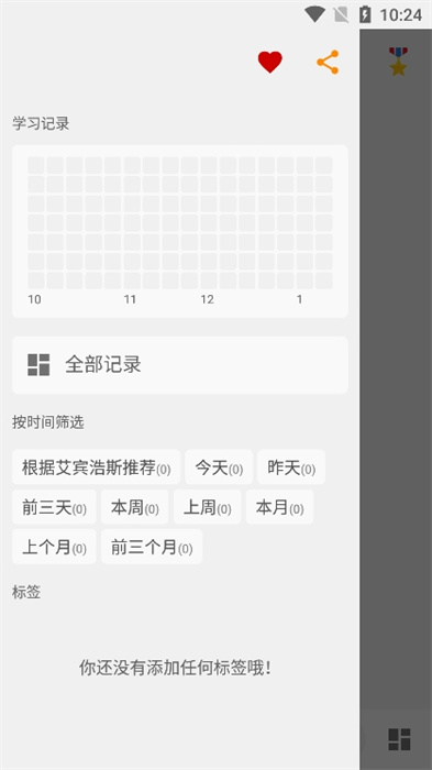 英语汪 截图4