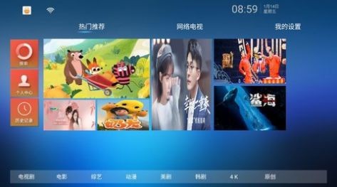 懒猫TV安装包 1