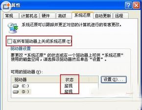 轻松学会：XP系统还原全攻略 3