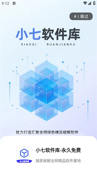 小七软件库蓝奏云 截图2