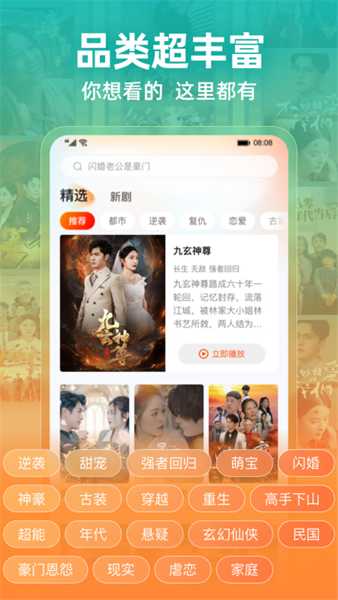 繁花剧场app官方 截图3