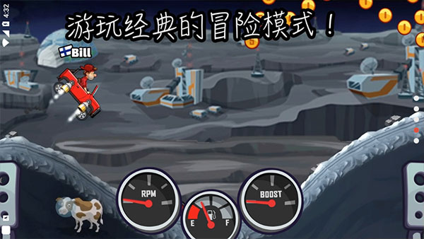 登山赛车2免费版 截图5