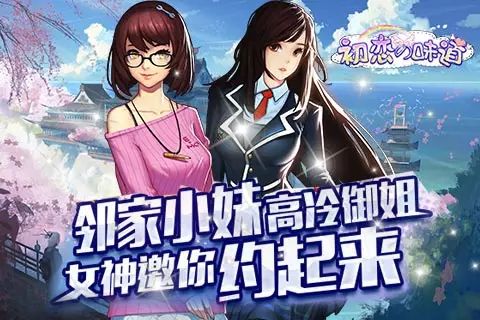 女仆大人是会长手游 截图4