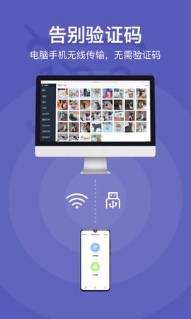 华为手机助手app 截图3