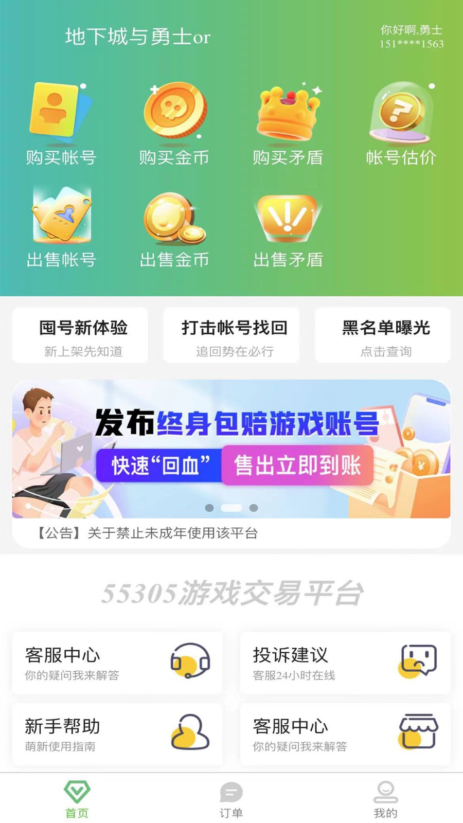 55305助手 1