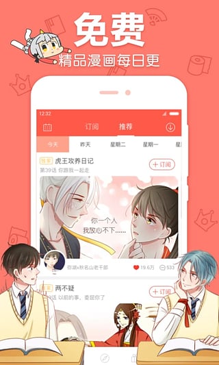 漫漫漫画免费版 1