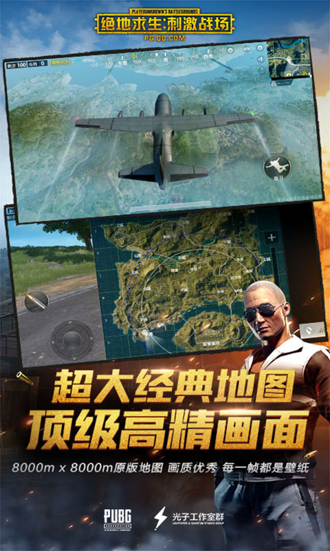 pubg mobile国际版 1