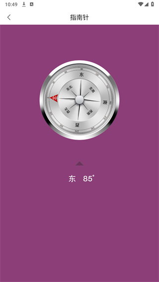 刻度测量尺手机版 截图3