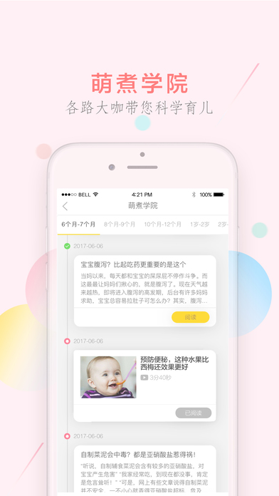 萌煮辅食 1