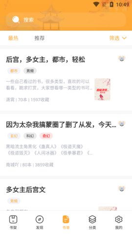 书神小说免费阅读器 1