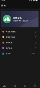 雨林壁纸高清版 截图1