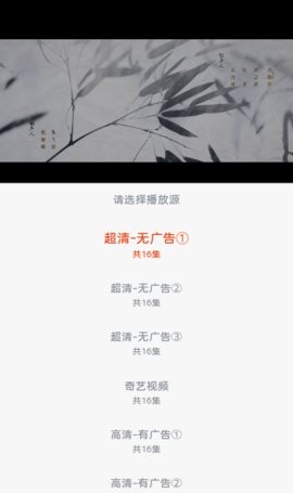 哇酷影视2025 截图4