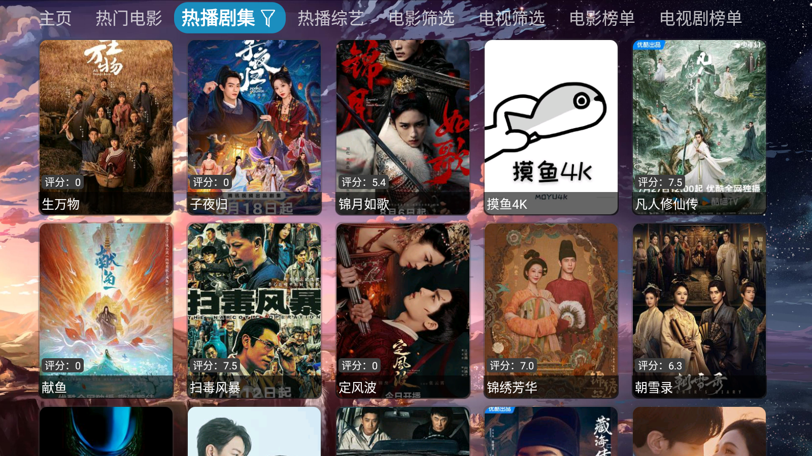 蓝色影视官方正版 截图2
