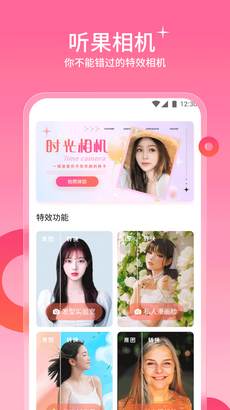 听果相机最新版 截图2