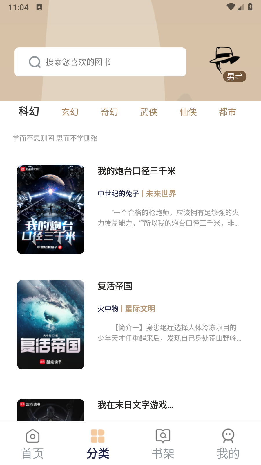 万千书屋纯净版 截图6