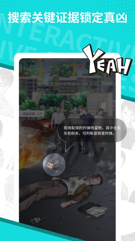 青点互动 截图4