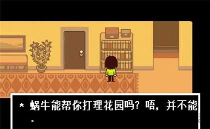 传说之下三角符 截图3