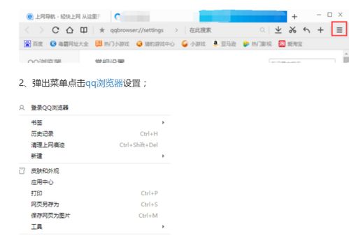 如何让QQ默认使用你的浏览器打开链接 1