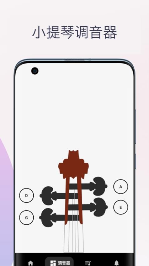 柒号小提琴APP 截图2