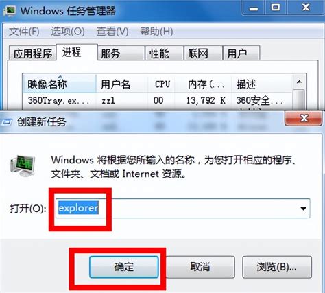 快速解决：找回Windows7桌面右下角消失的小喇叭音量图标 1
