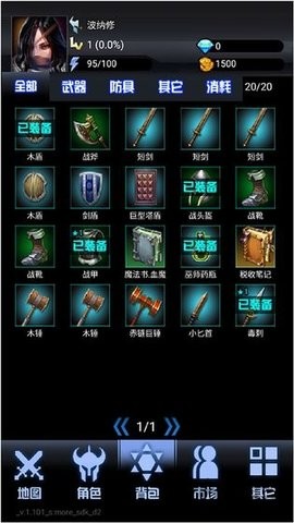 大魔王之塔 1