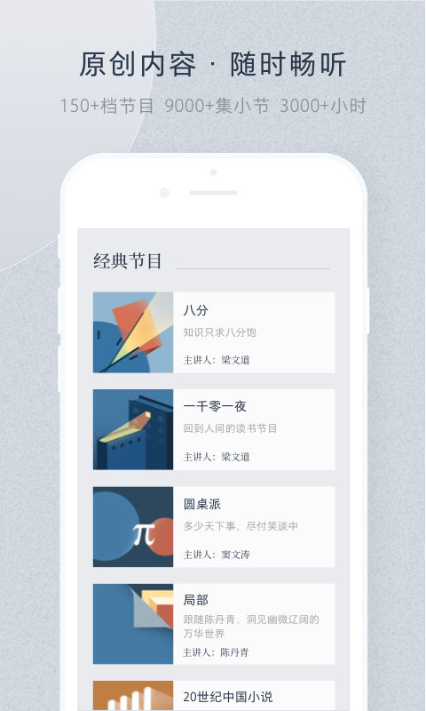 看理想 截图3